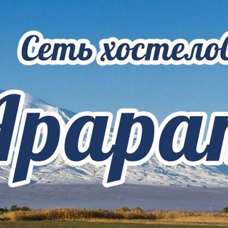 Ararat-Demeevskaya Hostel Киев Экстерьер фото